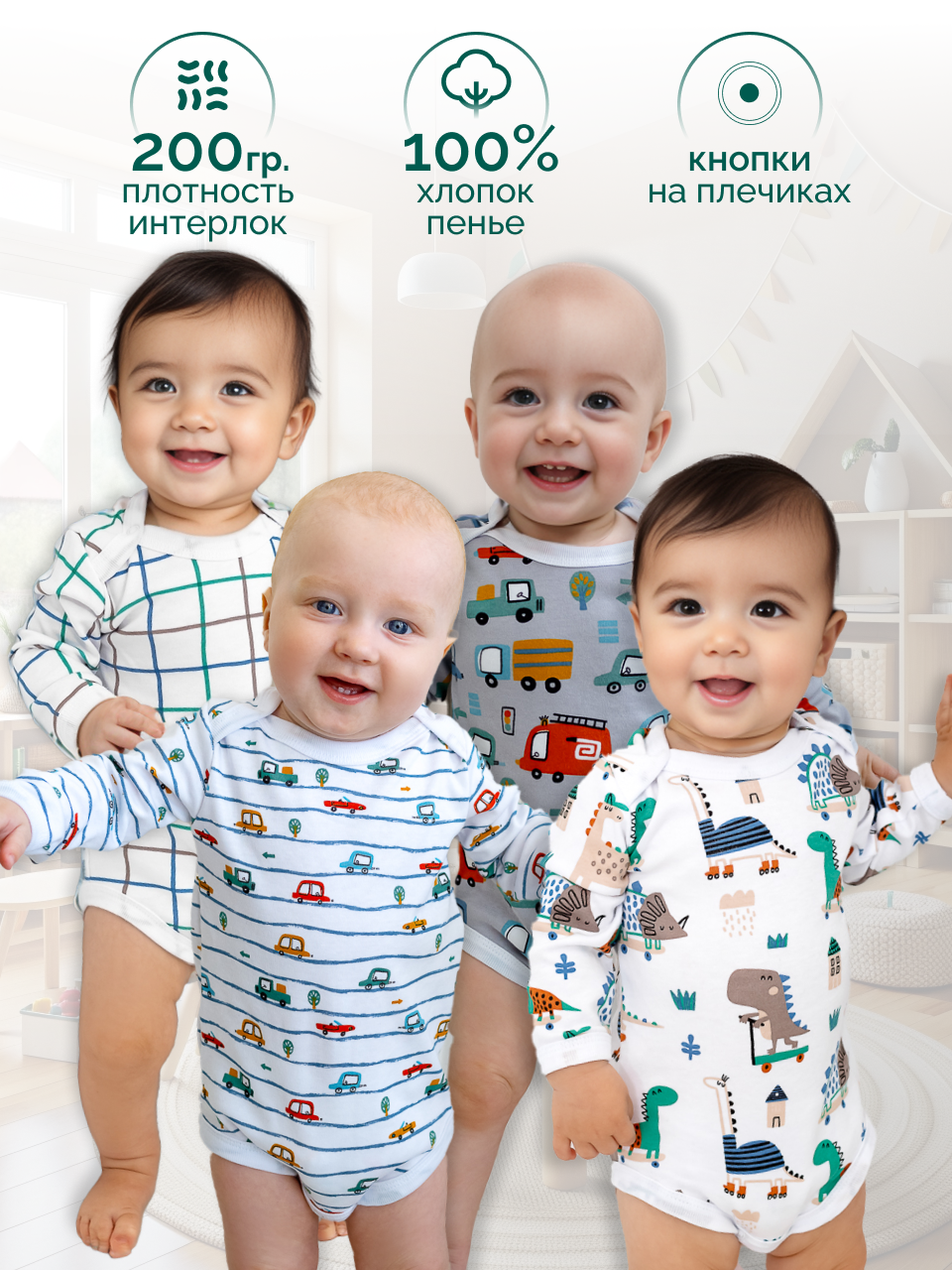 Боди 4 шт MintKids М94-4/10532 - фото 2