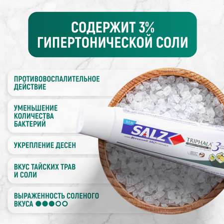 Зубная паста LION Salz Herbal с гипертонической солью и трифалой 80 г