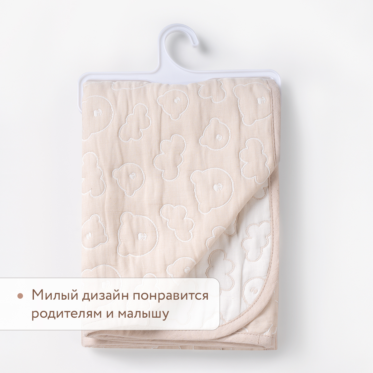Детский плед из хлопка 110х80 Perina Soft Cotton Бежевый - фото 5