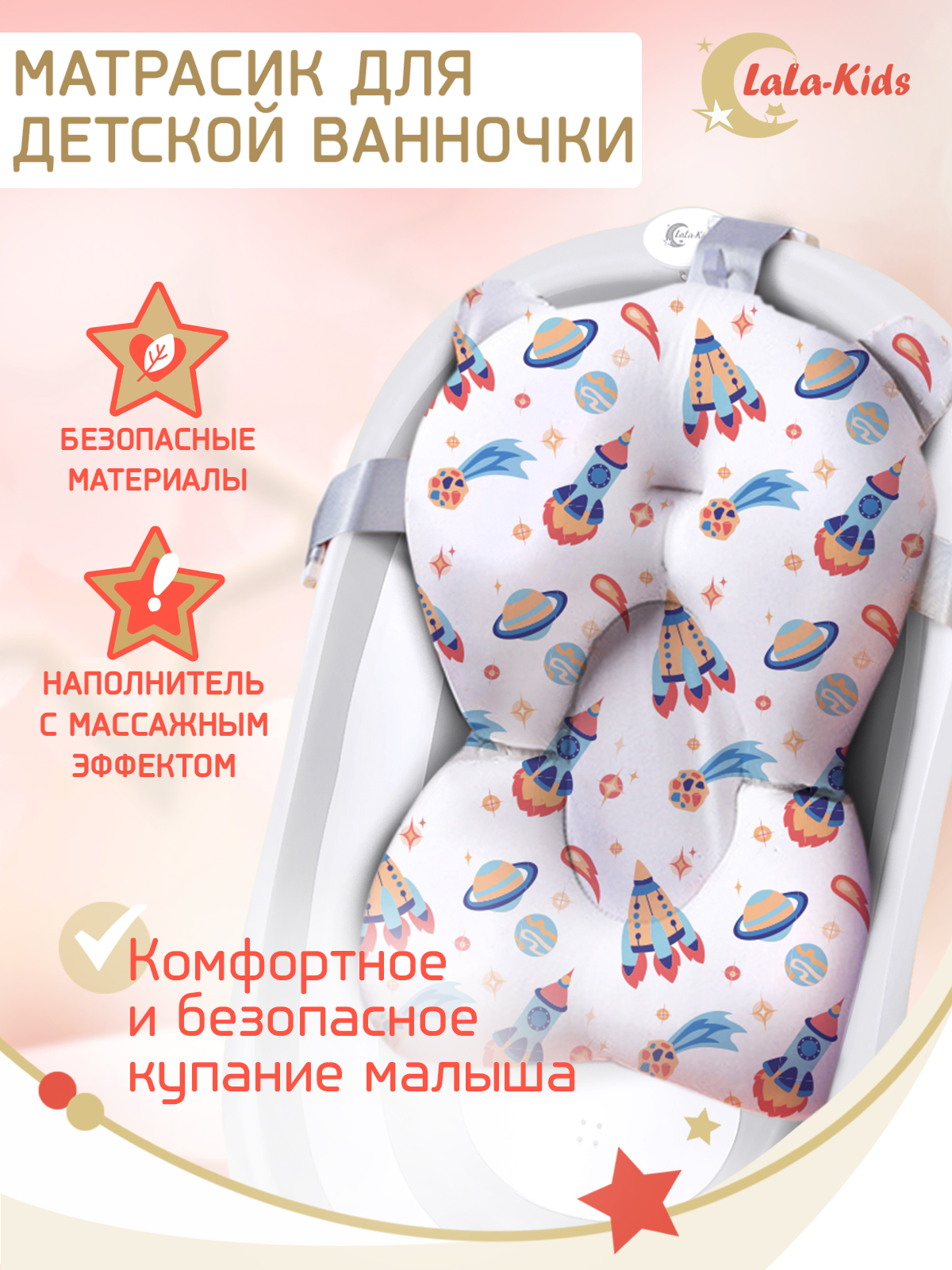 Матрас LaLa-Kids для купания новорожденных - фото 2