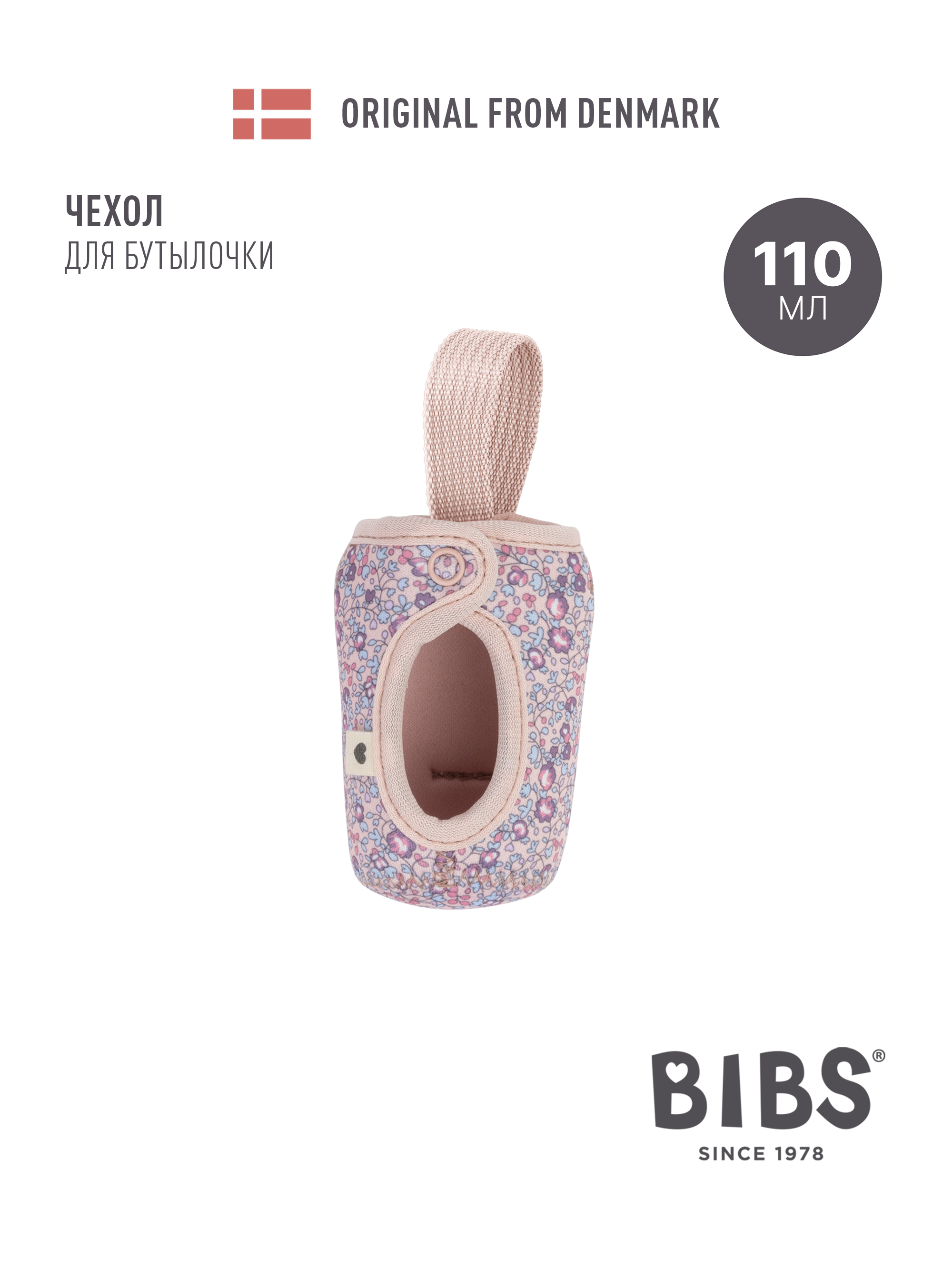 Чехол для бутылочки BIBS 110 мл Liberty Eloise Blush - фото 2