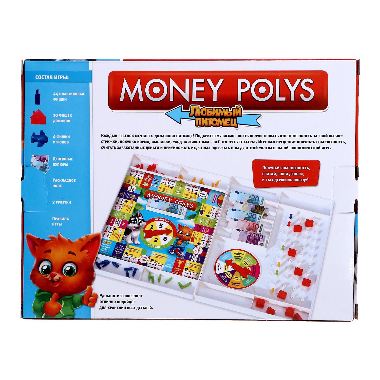 Игра настольная Лас Играс KIDS Money polys Любимые питомцы - фото 7