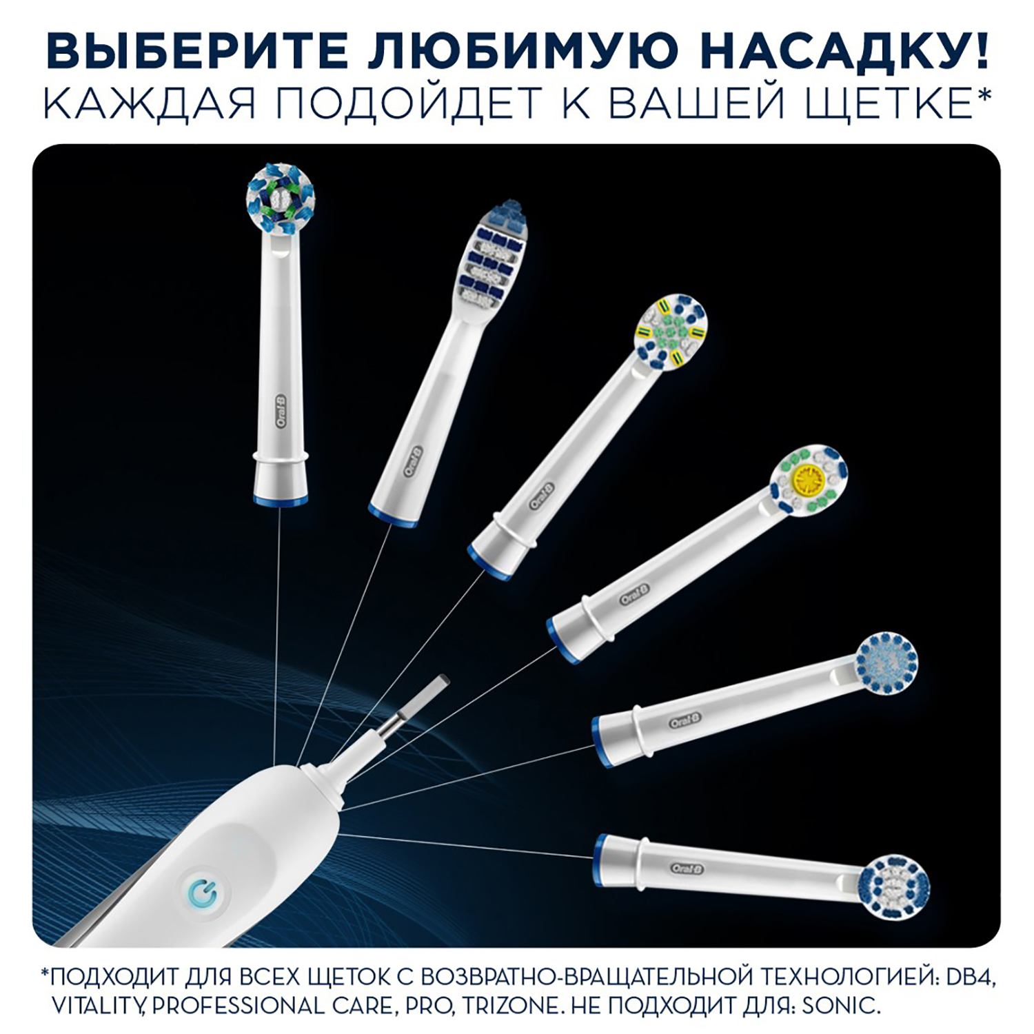 Набор зубных щеток Oral-B Звездные войны электрические взрослая и детская 81653594 - фото 9