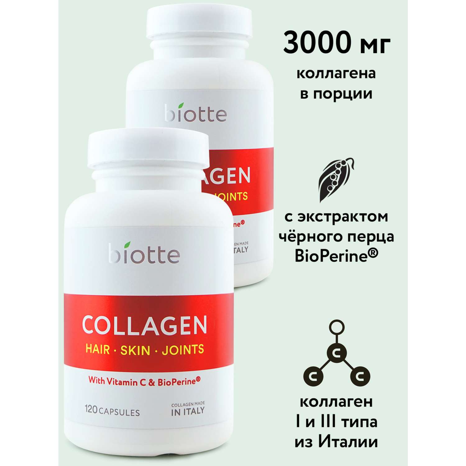 Комплекс витаминов BIOTTE Коллаген +витамин С 3000 мг 240 шт - фото 1