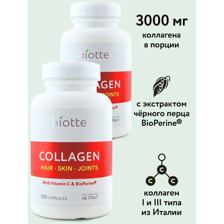 Комплекс витаминов BIOTTE Коллаген +витамин С 3000 мг 240 шт