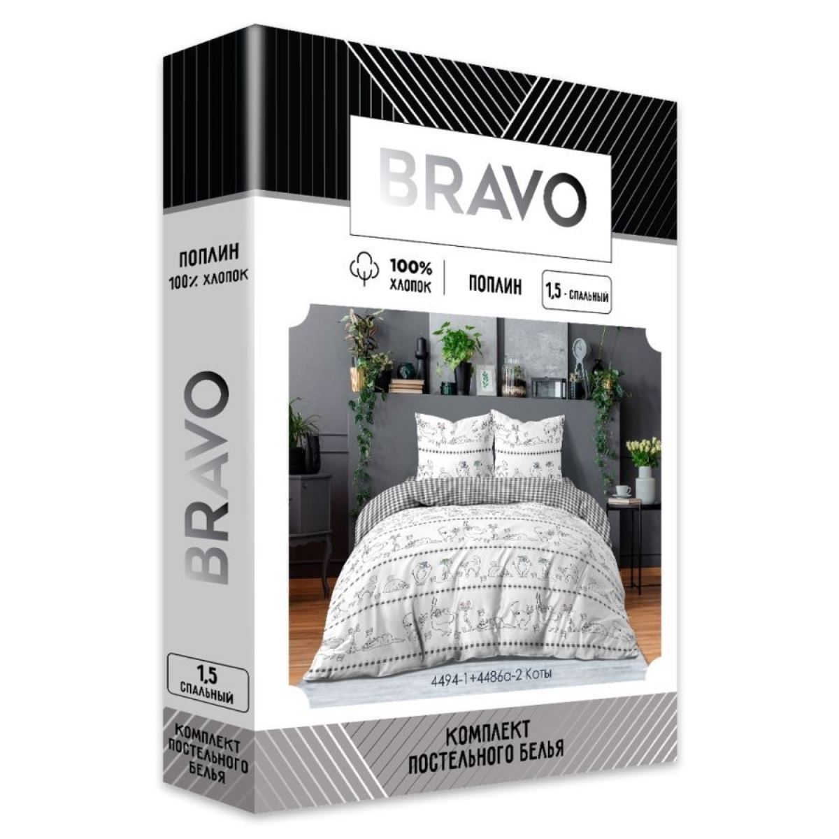 Комплект постельного белья Bravo Коты 1.5 спальный наволочки 70х70 см - фото 6