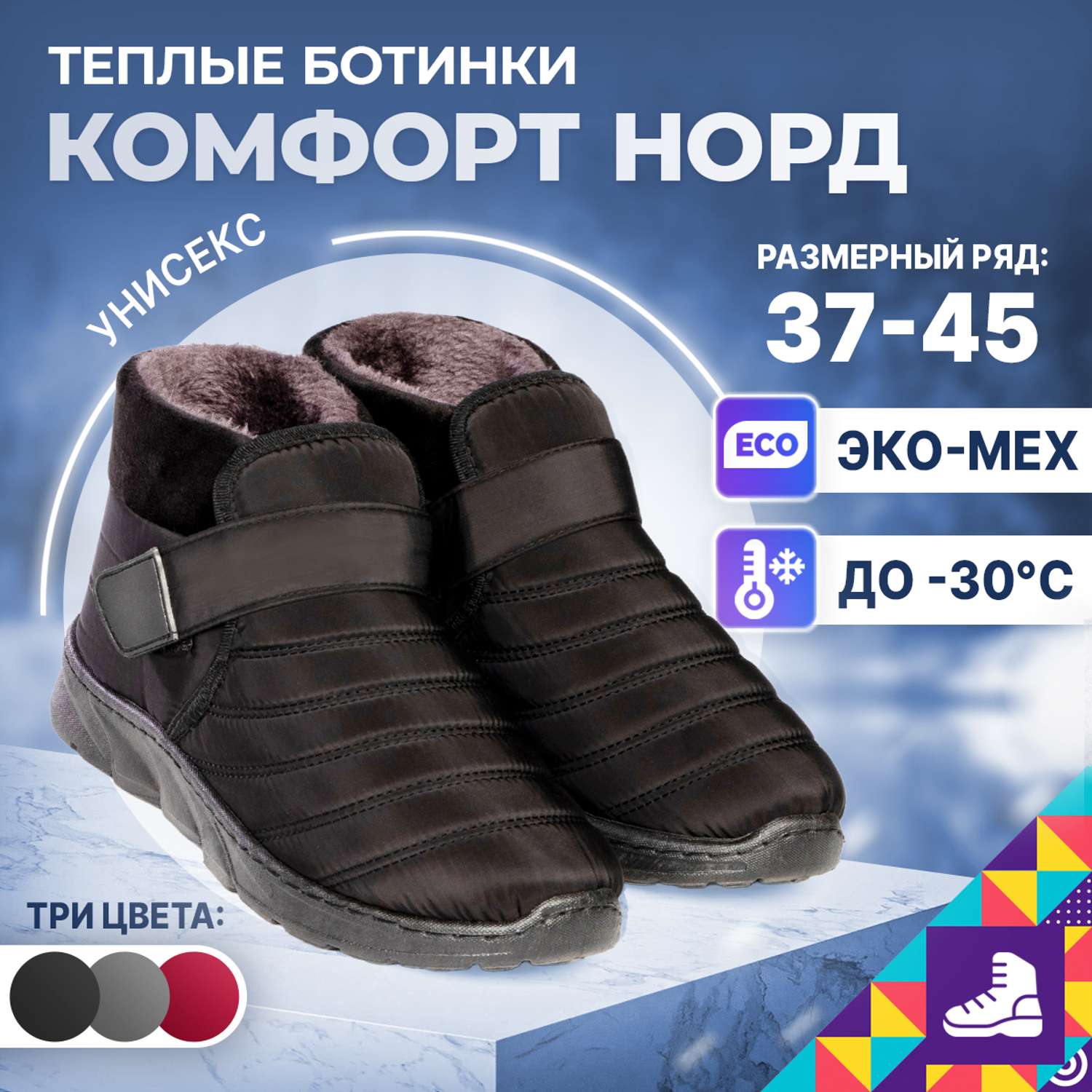 Ботинки Comfort Nord 000150/black - фото 2
