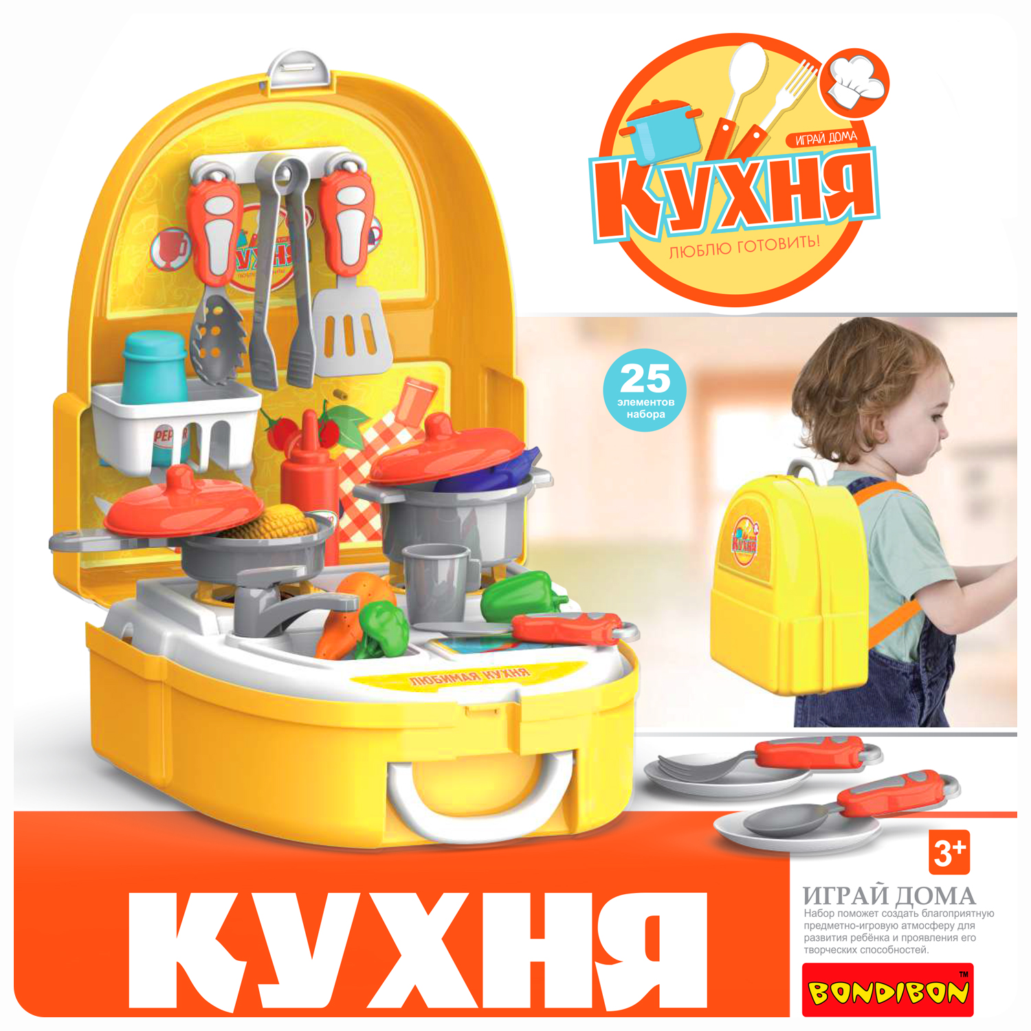 Игровой набор BONDIBON Кухня в рюкзачке серия Играй дома купить по цене  1888 ₽ в интернет-магазине Детский мир