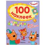 Книга МОЗАИКА kids Три кота 100наклеек Игры с буквами В гостях у котят