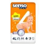 Подгузники-трусики Senso baby Simple Maxi 4L 9-15кг 44шт