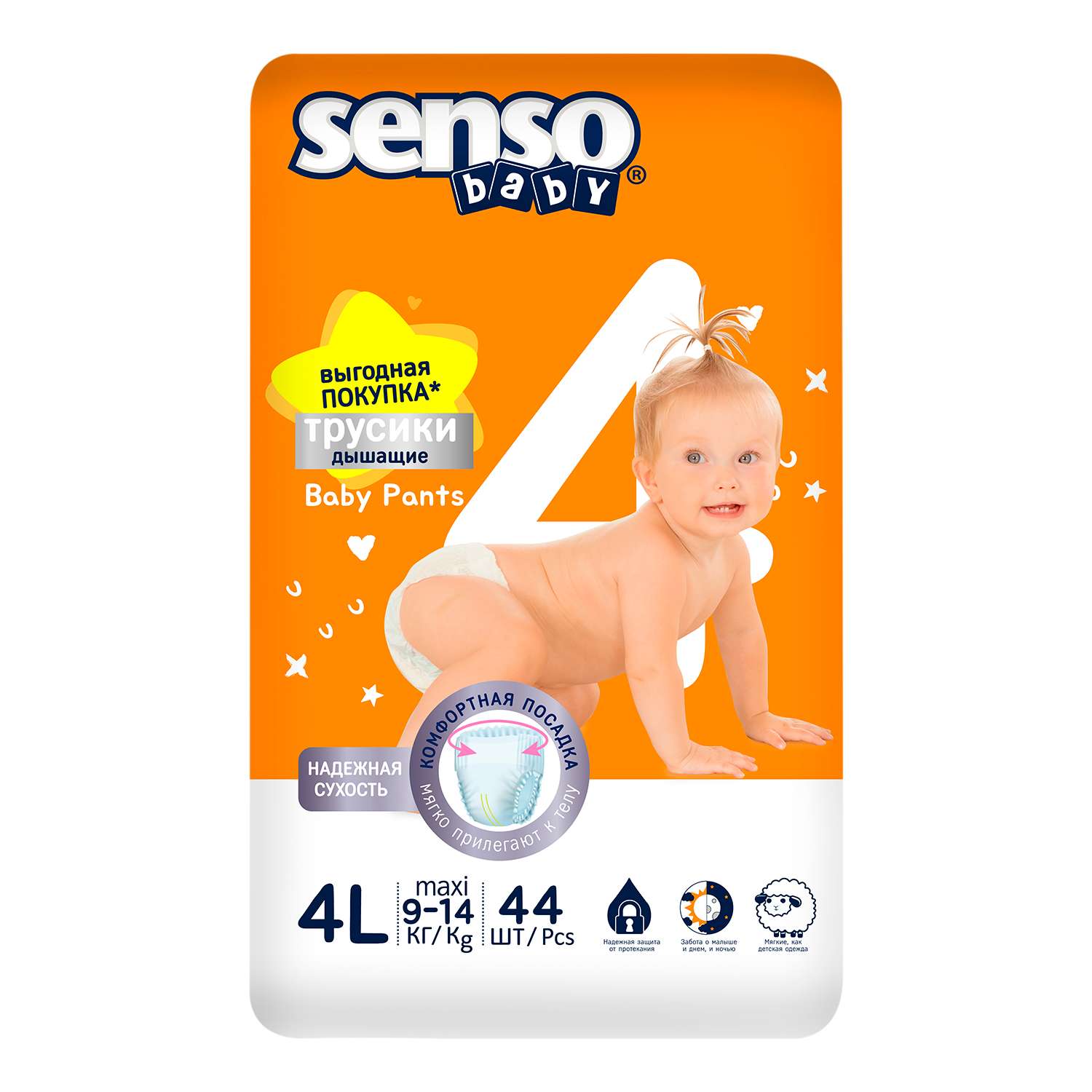 Подгузники-трусики Senso baby Simple Maxi 4L 9-15кг 44шт - фото 1