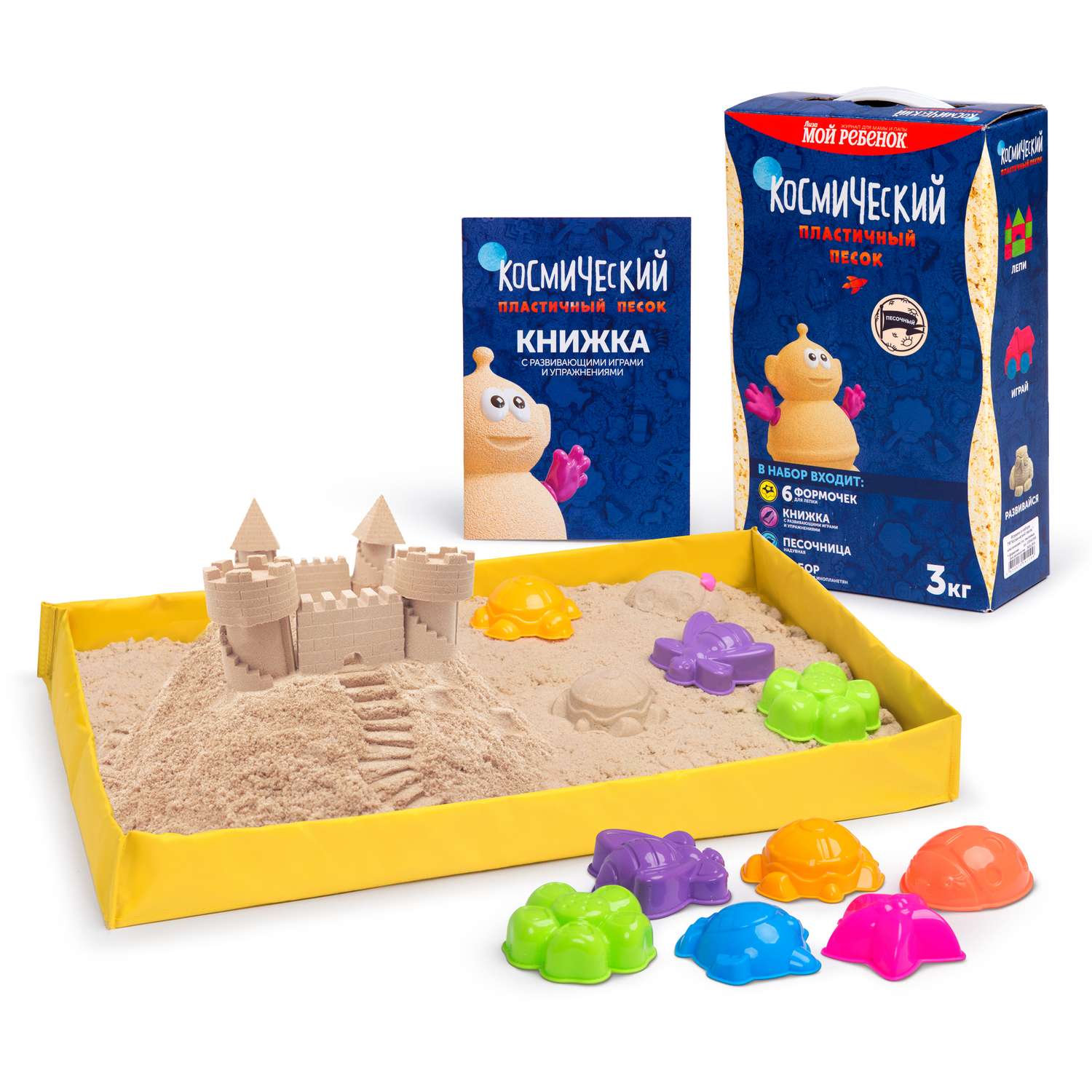 Набор для творчества Космический песок Классический с песочницей формочками 3кг - фото 1