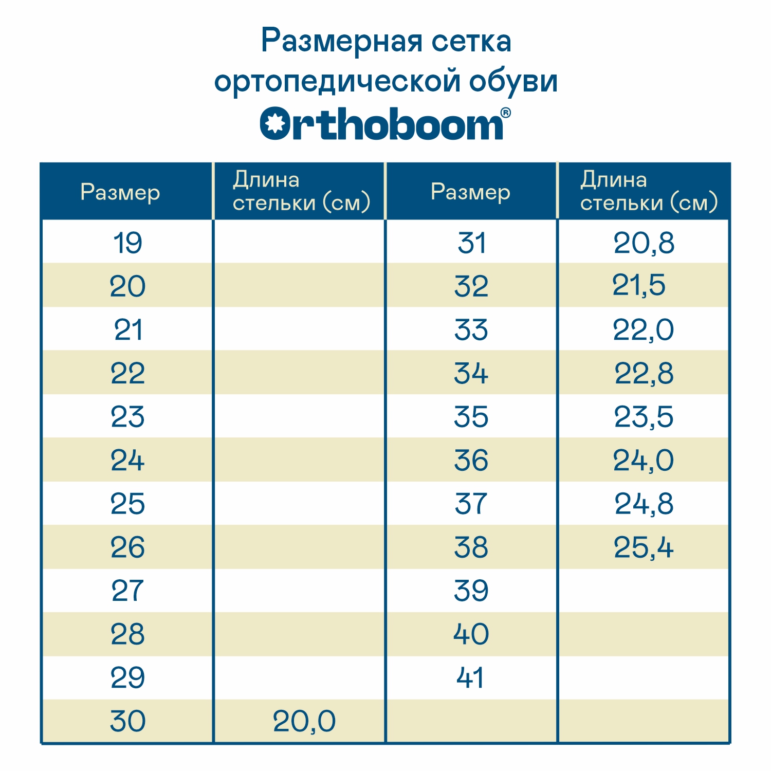 Сапоги ORTHOBOOM 57775-31_черный с декором - фото 2