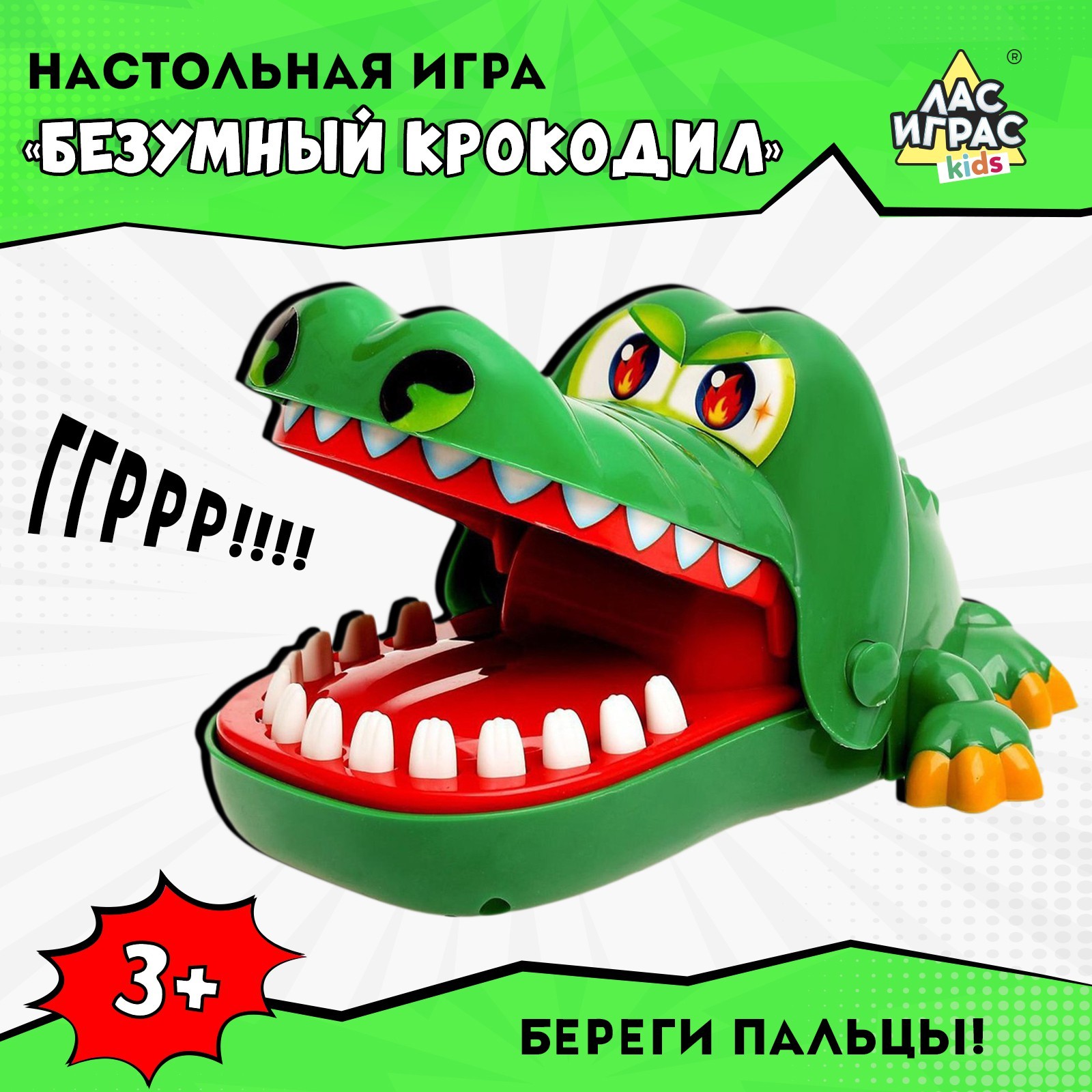 Игра настольная Лас Играс Безумный крокодил на реакцию - фото 1