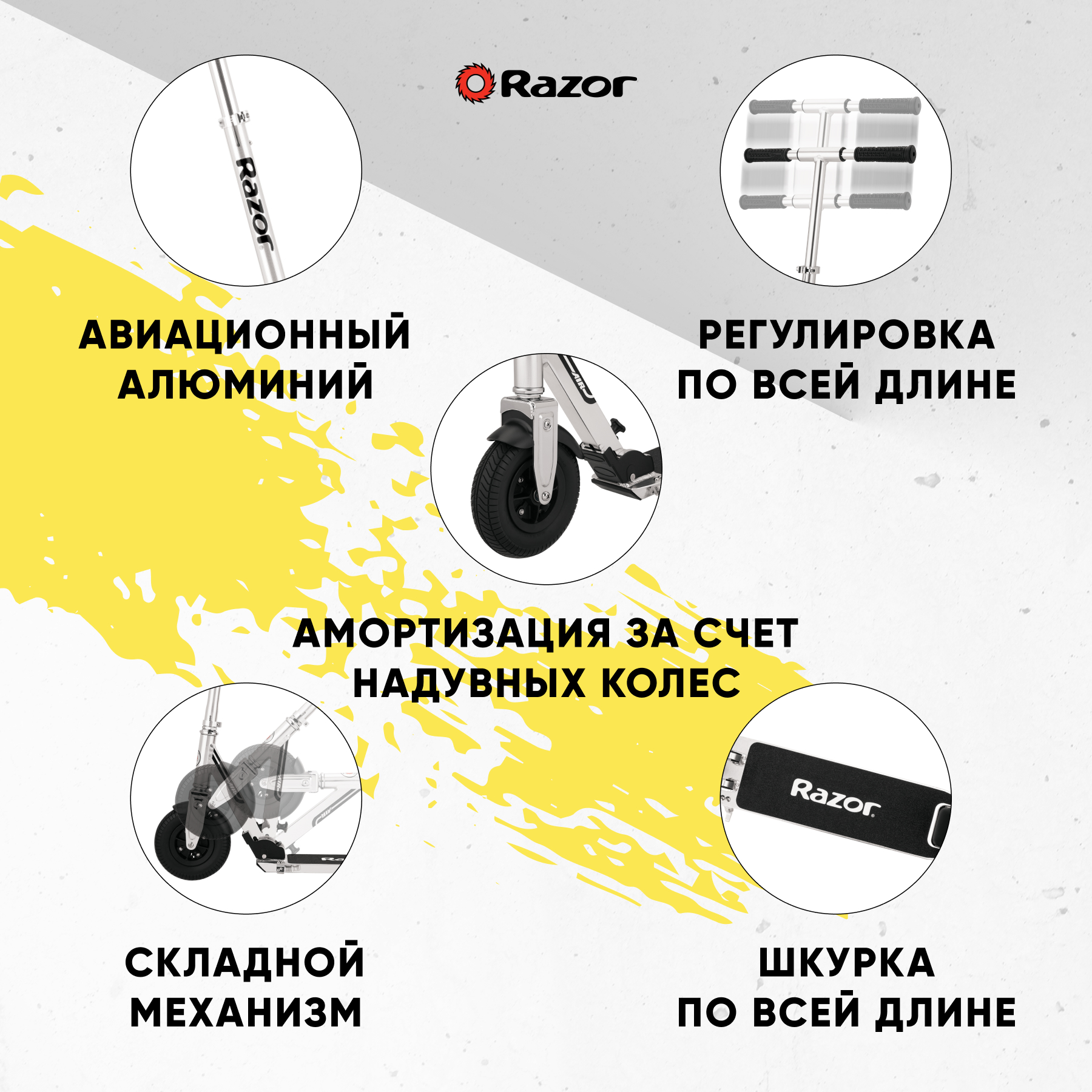 Самокат на надувных колёсах RAZOR A5 AIR серебристый городской складной  лёгкий для детей и взрослых с мягким ходом купить по цене 14990 ₽ в  интернет-магазине Детский мир