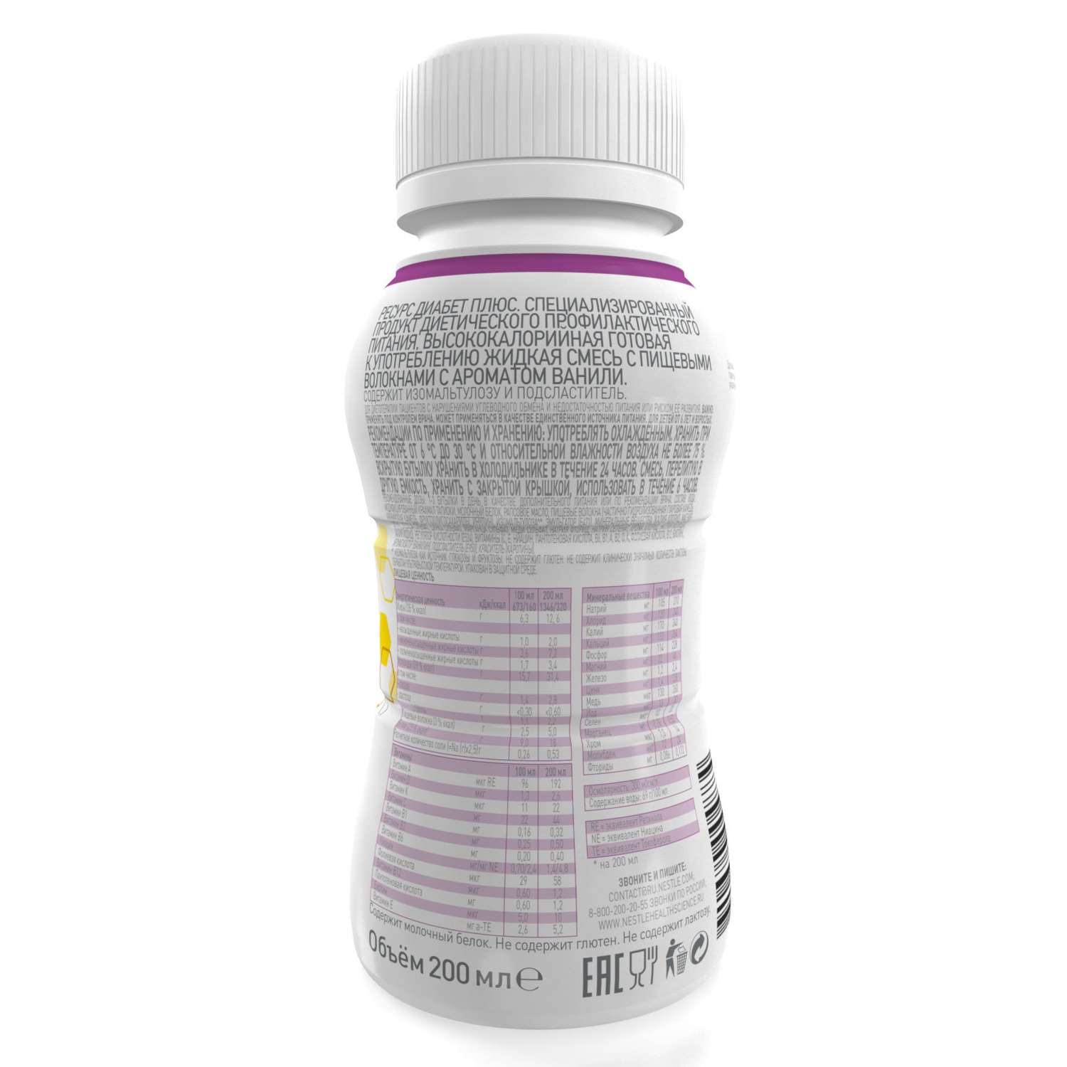 Смесь Nestle Health Science Resource Diabet Plus ваниль 0.2л с 6лет - фото 2