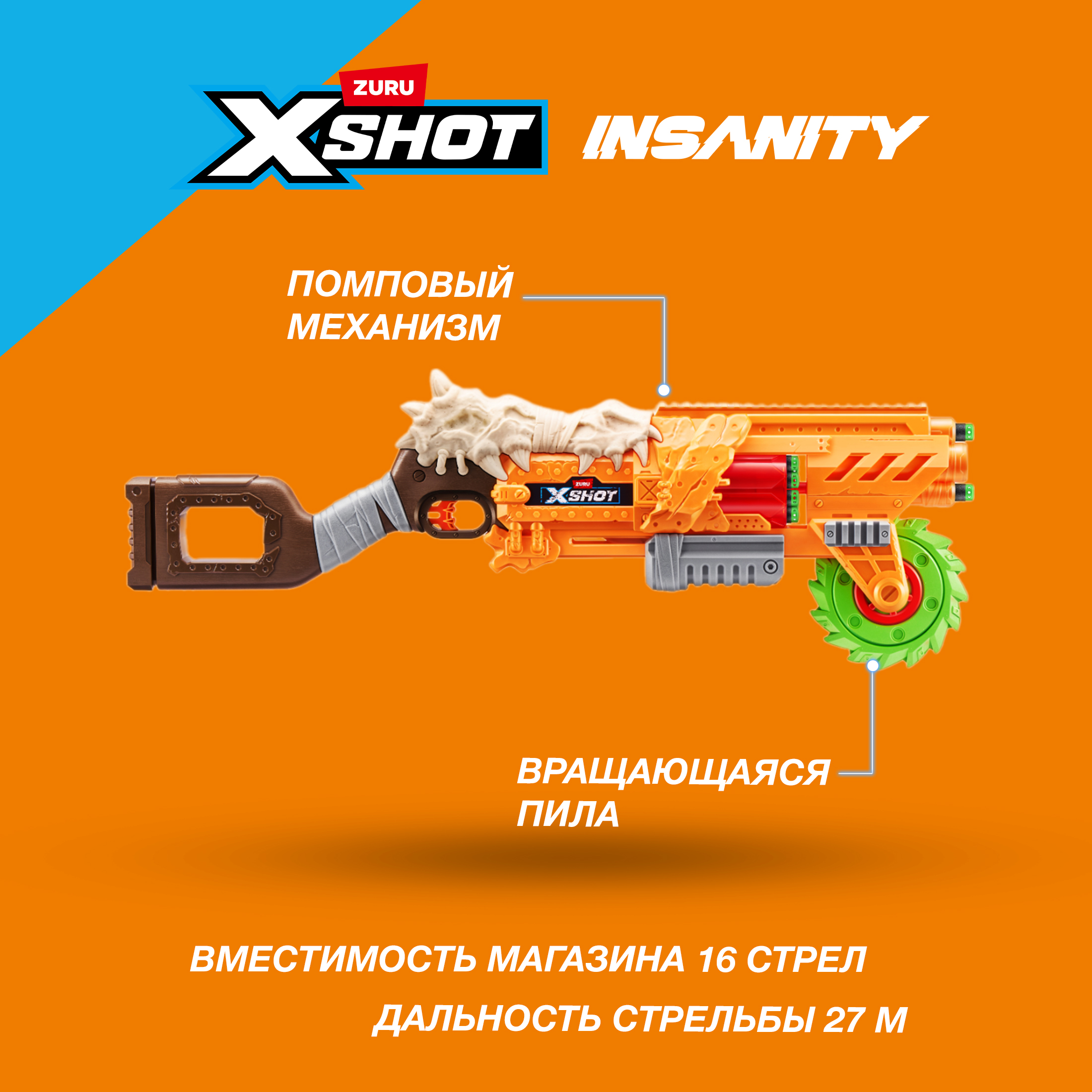 Бластер Zuru XSHOT - фото 2