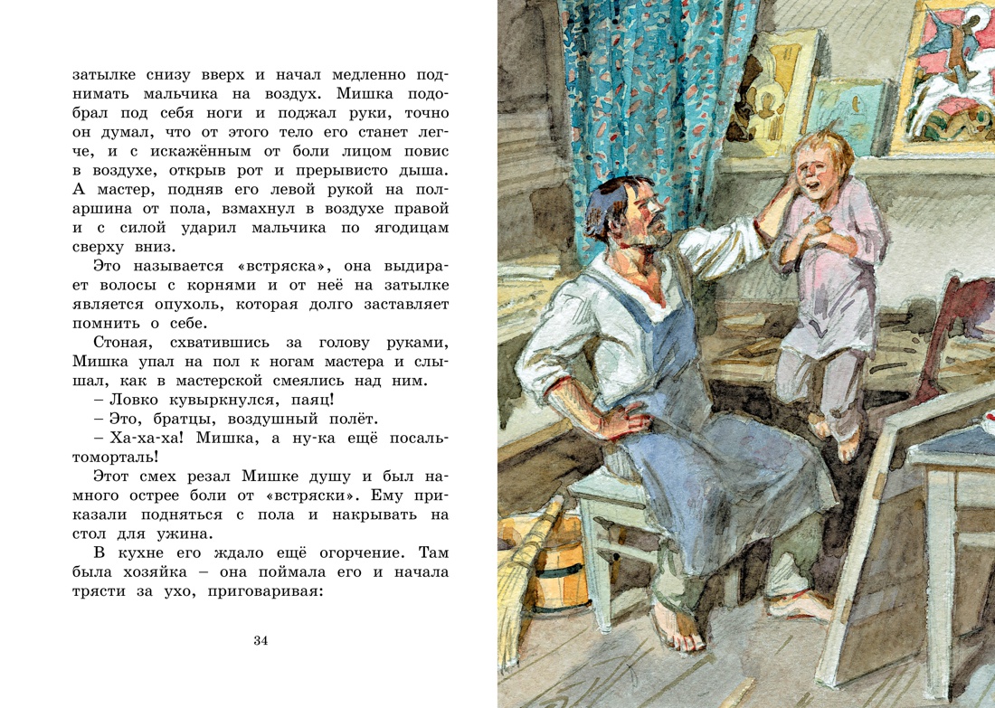 Книга Махаон Детство Чика. Рассказы для детей. Комплект из 2-х книг. - фото 8