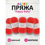 Пряжа для вязания Alize happy baby 100 гр 330 м aкрил мягкая детская 56 красный 5 мотков