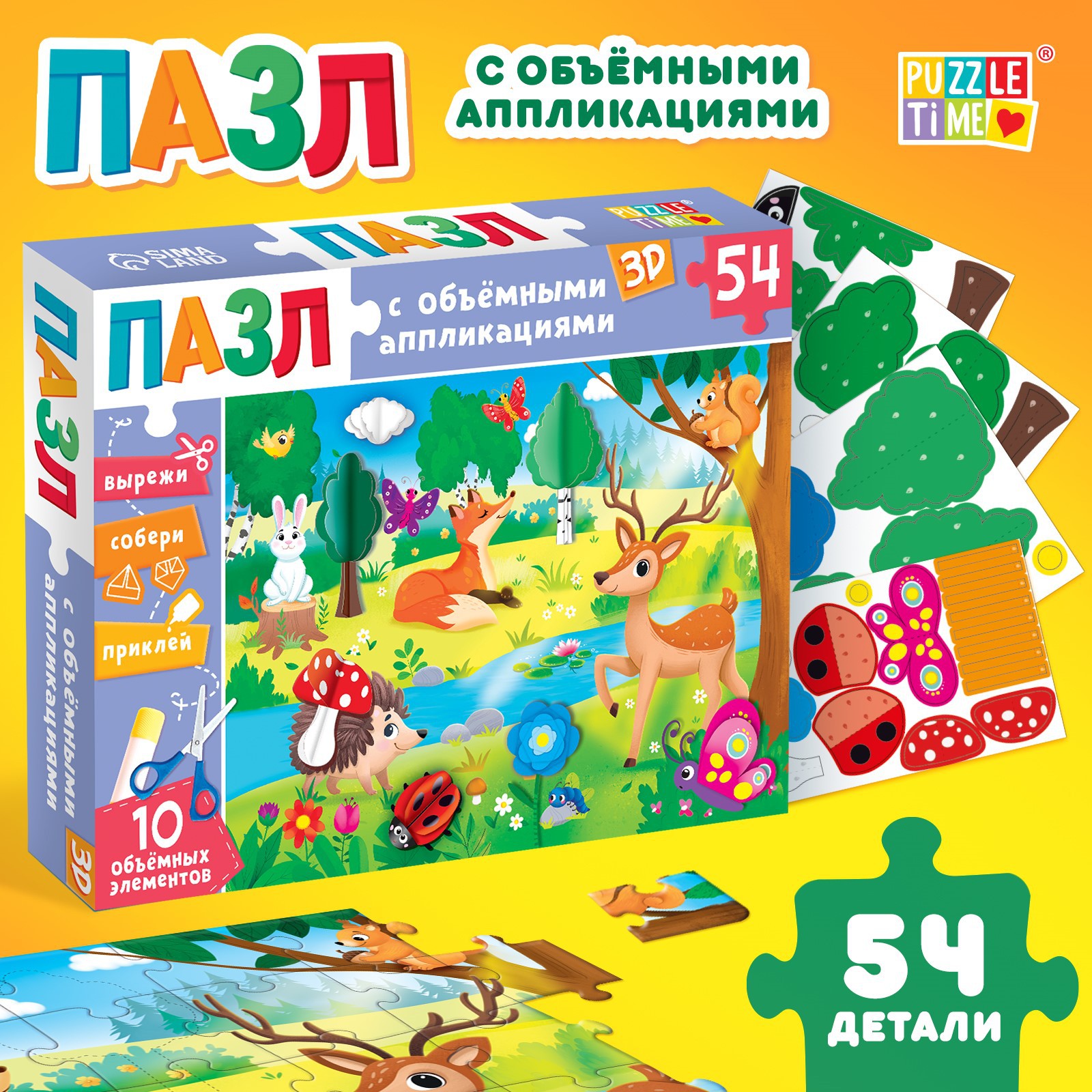 Пазл с аппликациями Puzzle Time Солнечный день 54 детали купить по цене 393  ₽ в интернет-магазине Детский мир