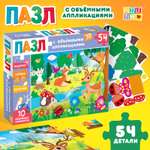 Пазл с аппликациями Puzzle Time Солнечный день 54 детали