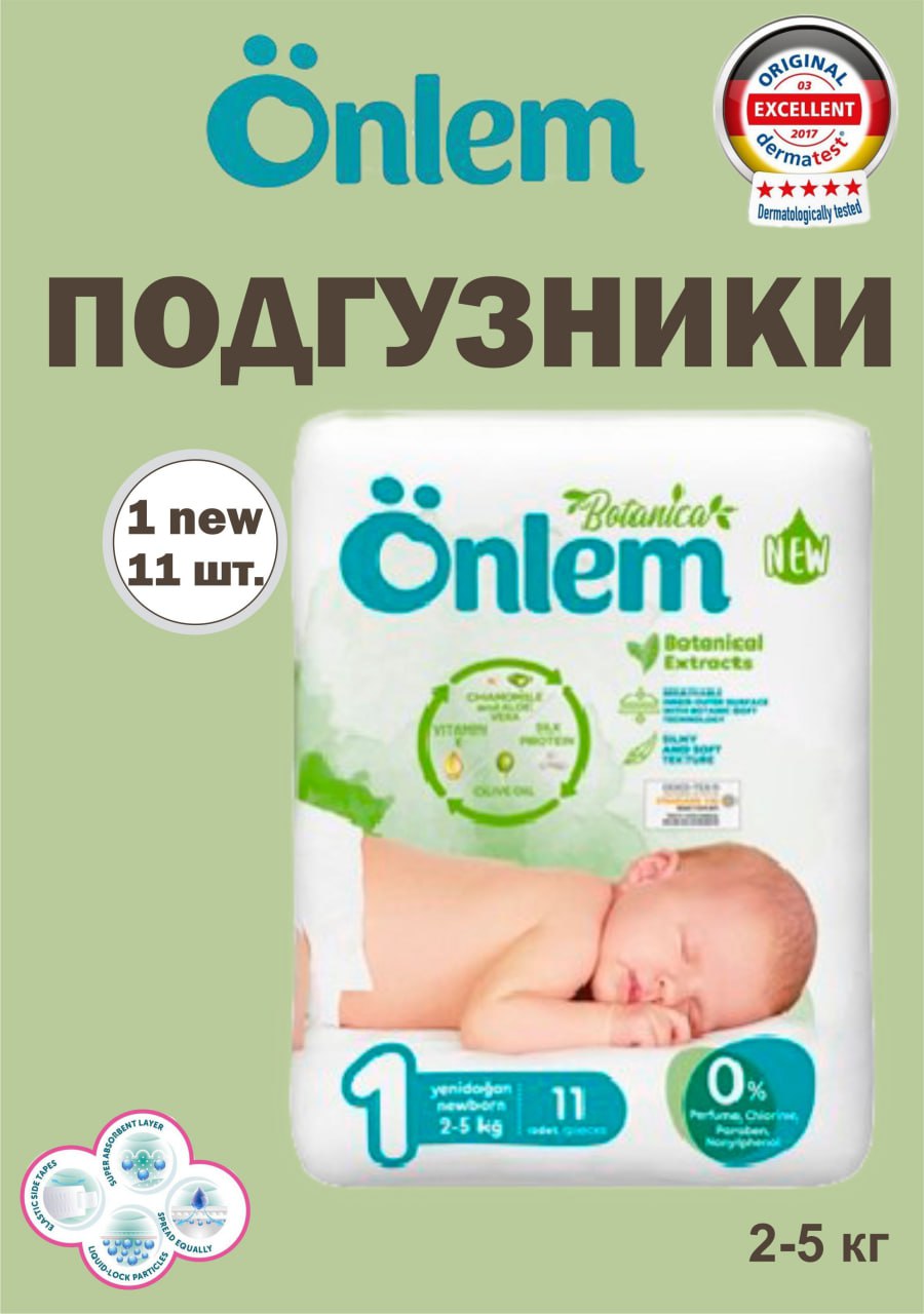 Подгузники Onlem для новорожденных BOTANIKA 1 (2-5 кг) mini 11 шт в упаковке - фото 5