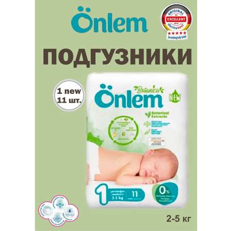 Подгузники Onlem для новорожденных BOTANIKA 1 (2-5 кг) mini 11 шт в упаковке