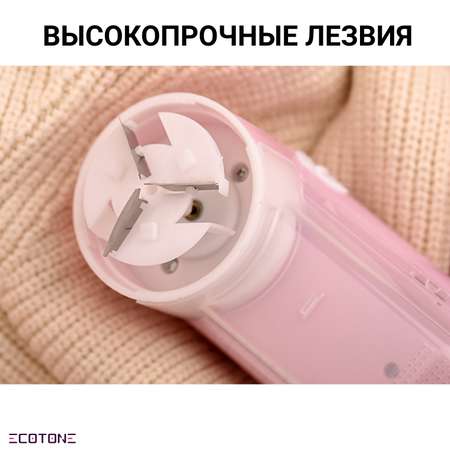 Беспроводная машинка Ecotone для удаления снятия и стрижки катышков Granule / светло-розовый