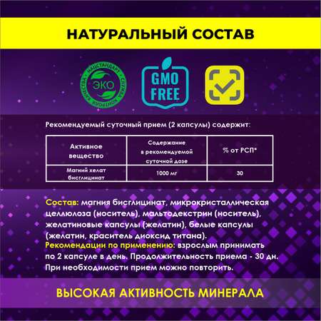 Магний Хелат бисглицинат CatchNgo 500мг 60 капсул