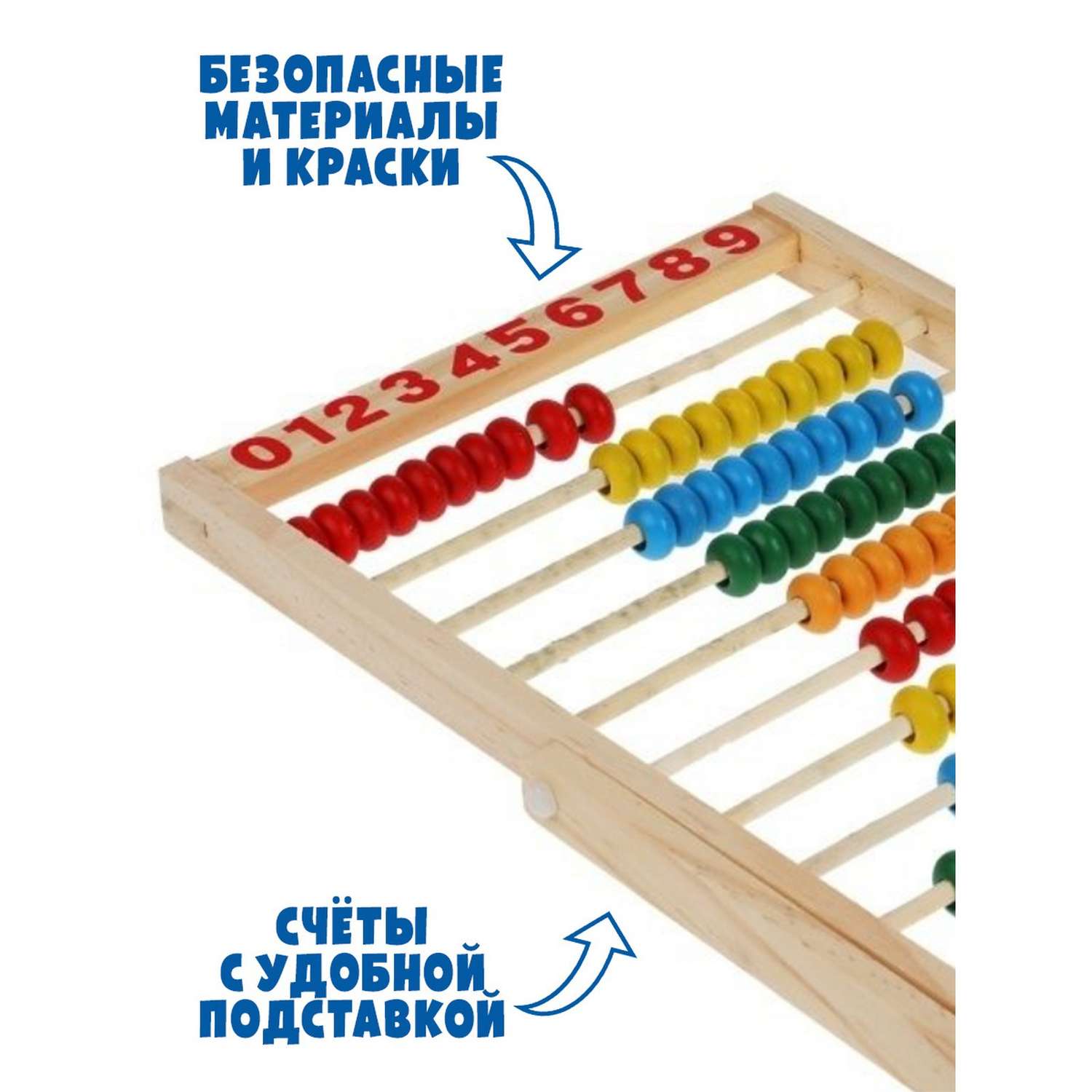 Счёты Лесная мастерская с цифрами круглые бусины - фото 4