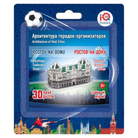 Пазл 3D IQ 3D PUZZLE Большая Садовая Улица 16532