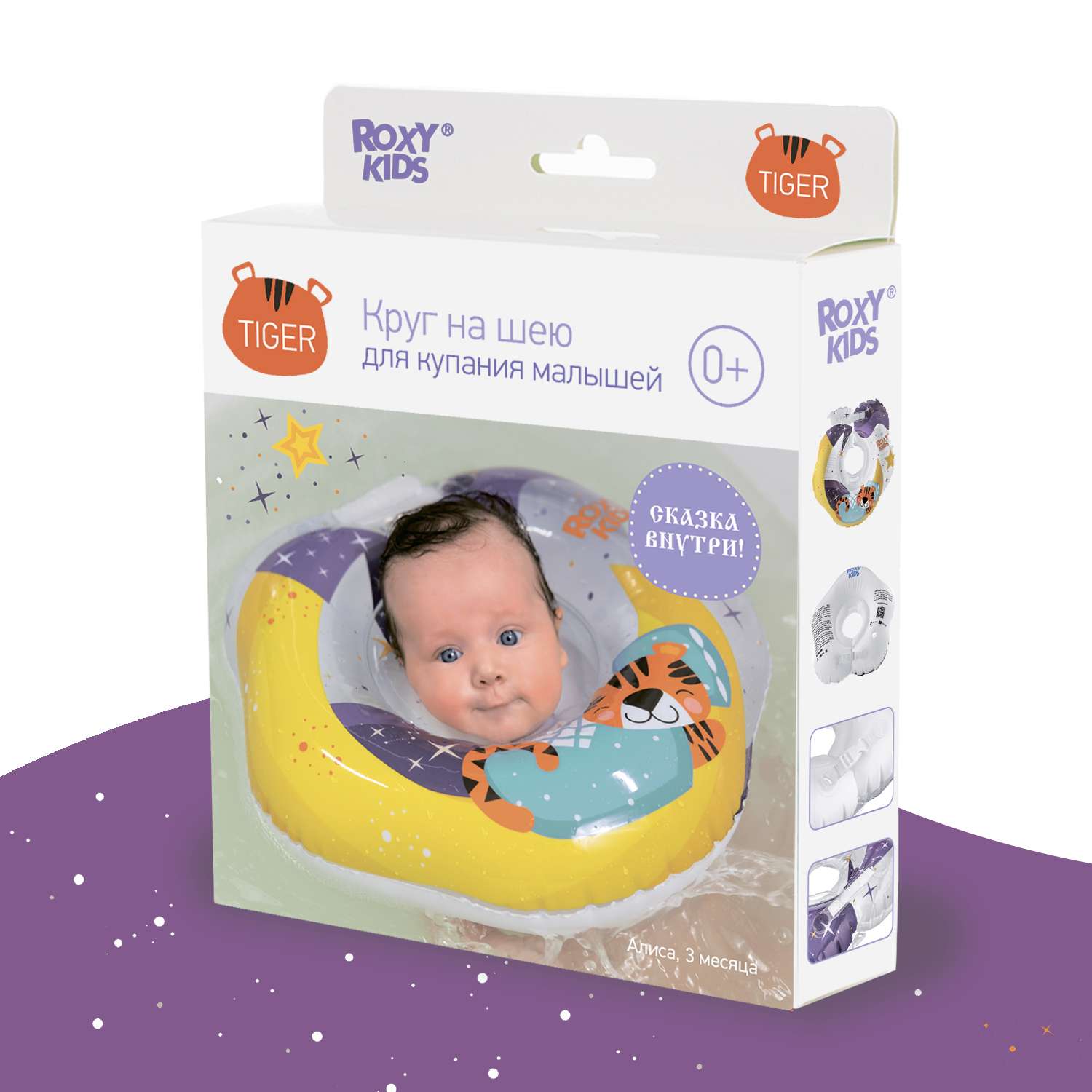 Круг для купания ROXY-KIDS надувной на шею для новорожденных и малышей Tiger Moon - фото 8