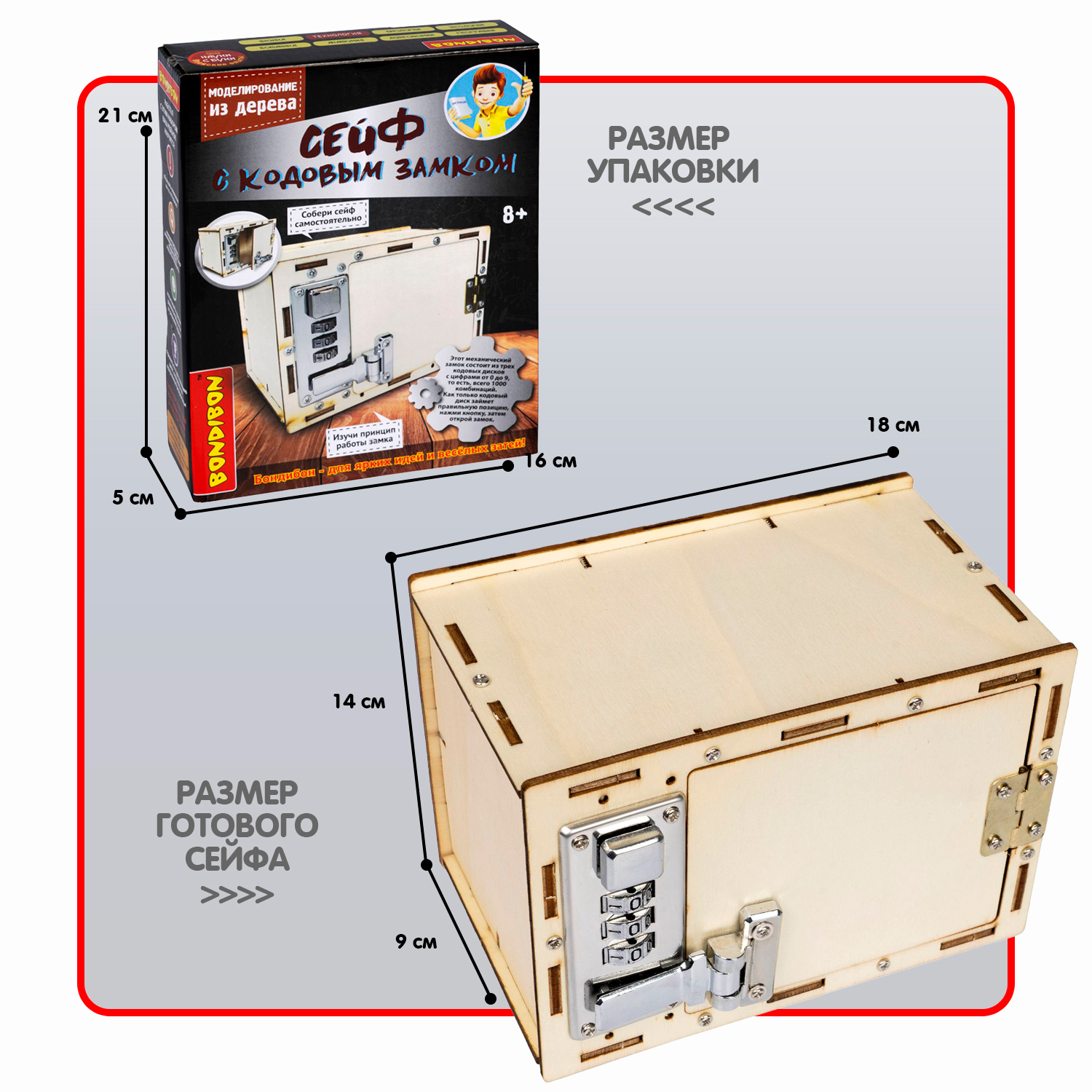Моделирование из дерева Bondibon Сейф с механическим кодовым замком - фото 7