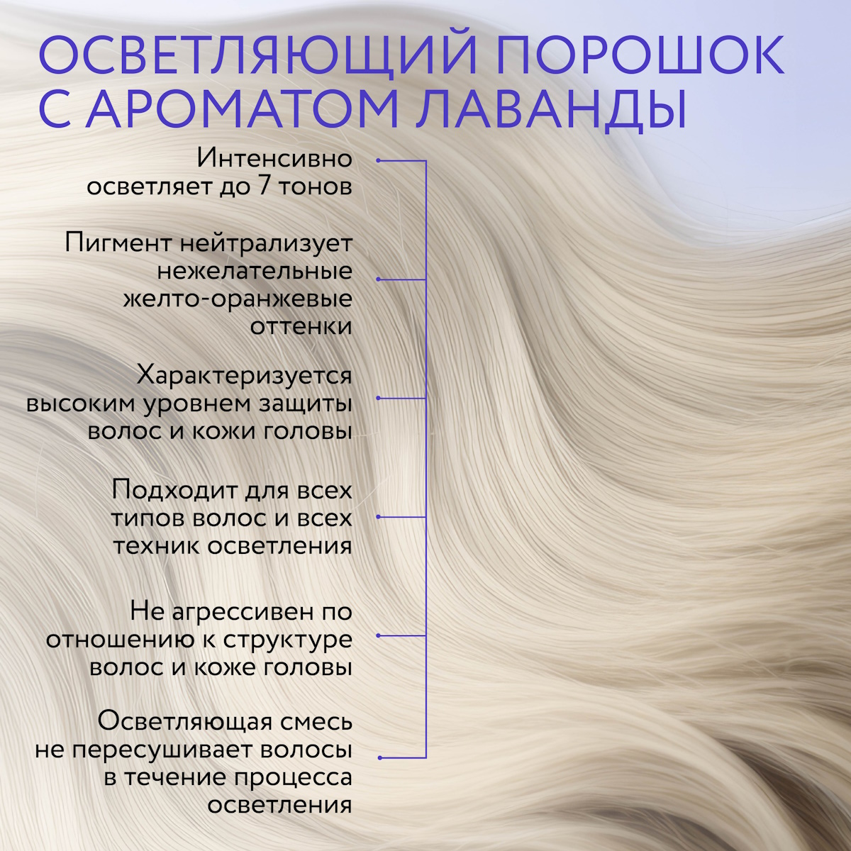 Порошок Ollin для осветления волос Blond с ароматом лаванды 30 г - фото 3