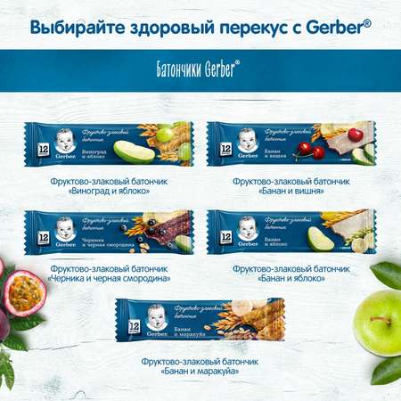 Печенье Gerber с молоком и мёдом 180г