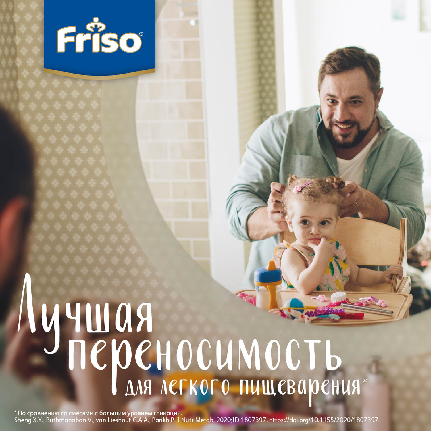 Смесь Friso 1 LockNutri 700г с 0месяцев - фото 3