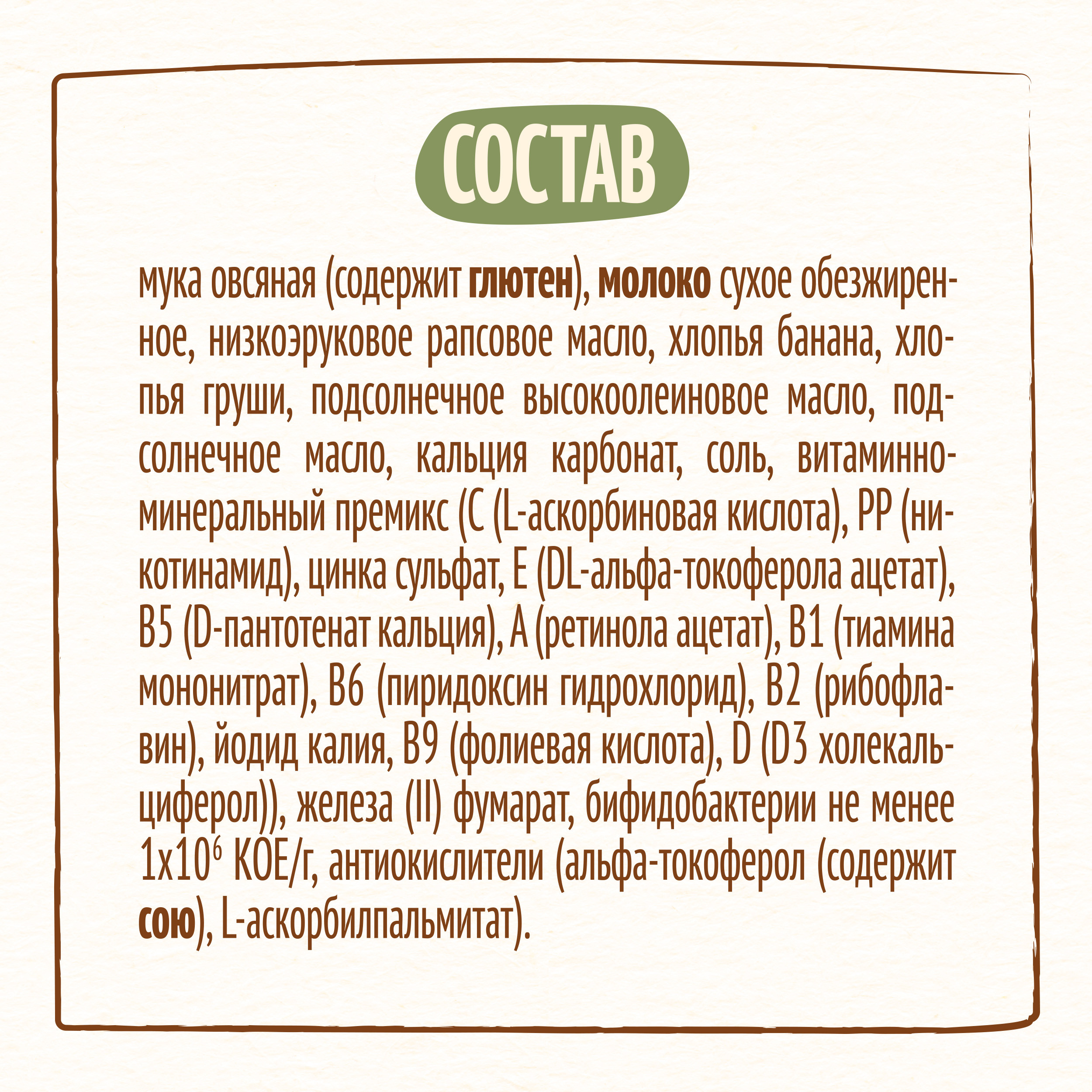 Каша молочная Nestle овсяная груша-банан 200г с 6месяцев - фото 9