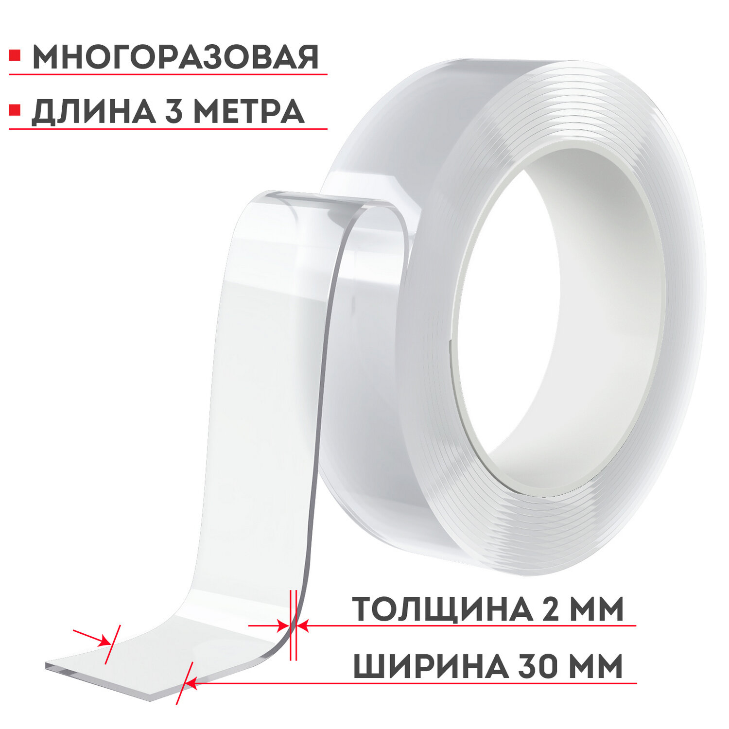 Лента клейкая DASWERK многоразовая двухсторонняя прозрачная крепежная нано лента 30 мм х 3 м - фото 11