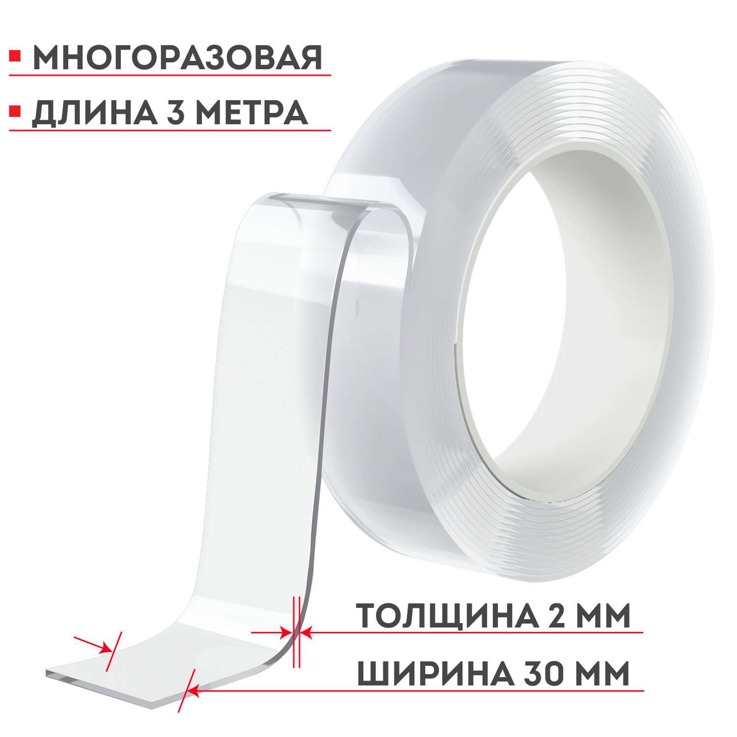 Лента клейкая DASWERK многоразовая двухсторонняя прозрачная строительная крепежная нано лента 30 мм х 3 м - фото 11