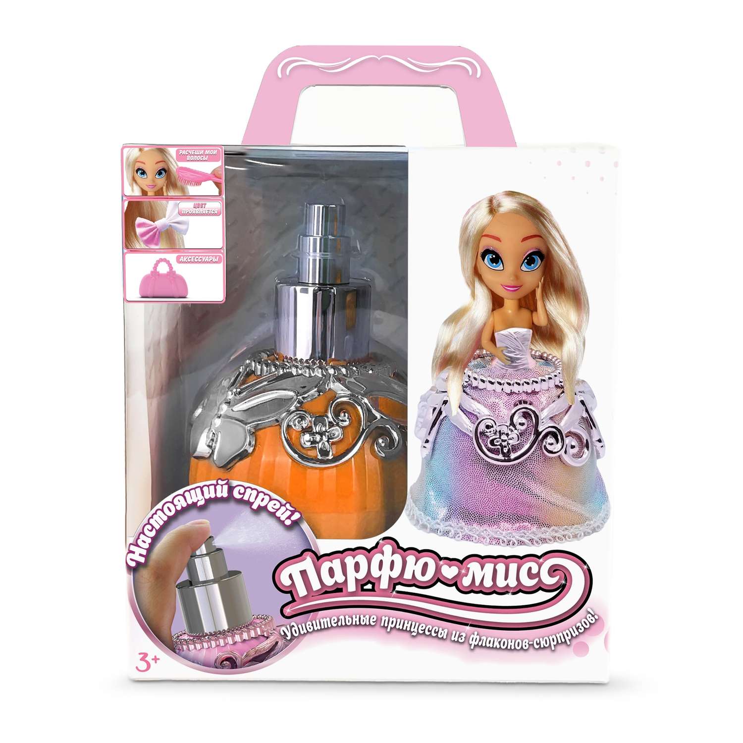 Игрушка сюрприз Парфю-мисс Кукла принцесса Элла из флакона с аксессуарами AW1260O - фото 1