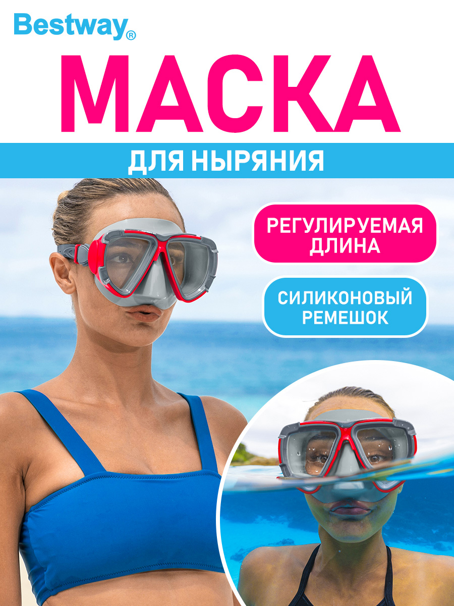 Маска для ныряния Bestway Blackstripe 14+ Красная - фото 1