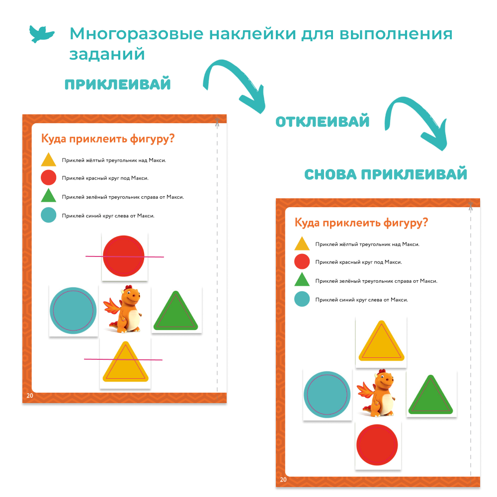 Книга с наклейками Умницa Фигуры и размеры. Математика для дошкольников и логика - фото 13