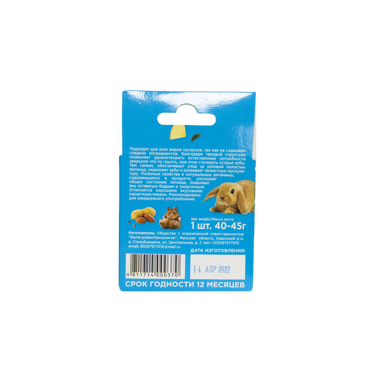 Корзинка фруктово-ореховая Little King картонная упаковка 40 г - фото 2