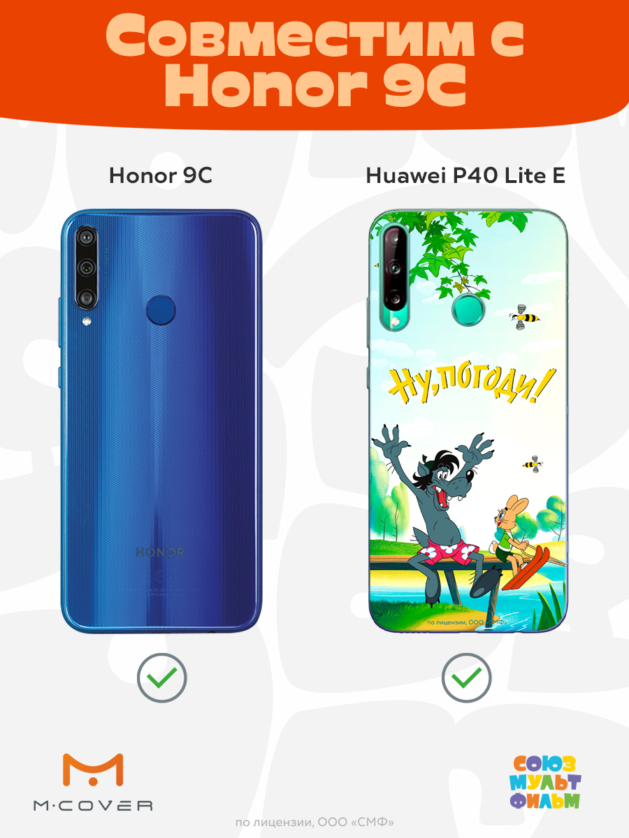 Силиконовый чехол Mcover для смартфона Huawei P40 lite E Honor 9C Союзмультфильм Летний день - фото 4