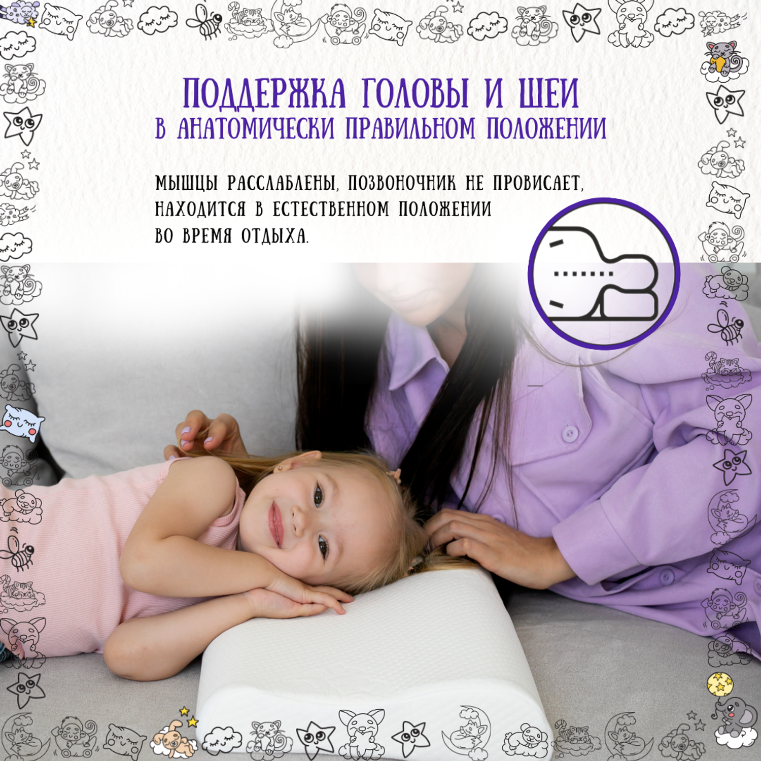 Анатомическая подушка детская Comfort Expert для детей 50х30х5/7 см - фото 4