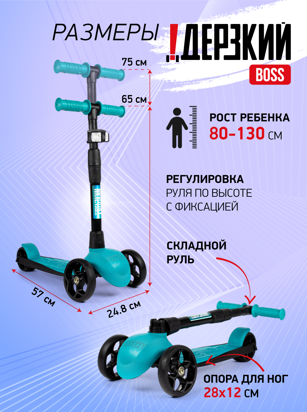 Самокат детский трехколесный Дерзкий 4-7 лет BOSS бесшумное шасси Super  CHASSIS бирюзовый