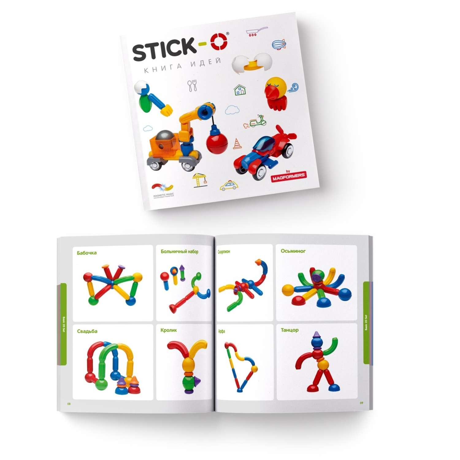 Конструктор STICK-O Basic Set 20 деталей - фото 15