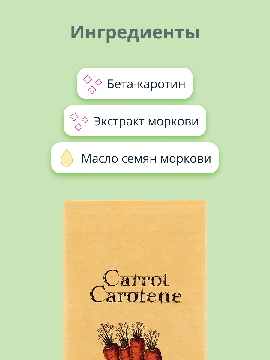 Тонер для лица Skinfood Carrot carotene с экстрактом и маслом моркови  успокаивающий 300 мл