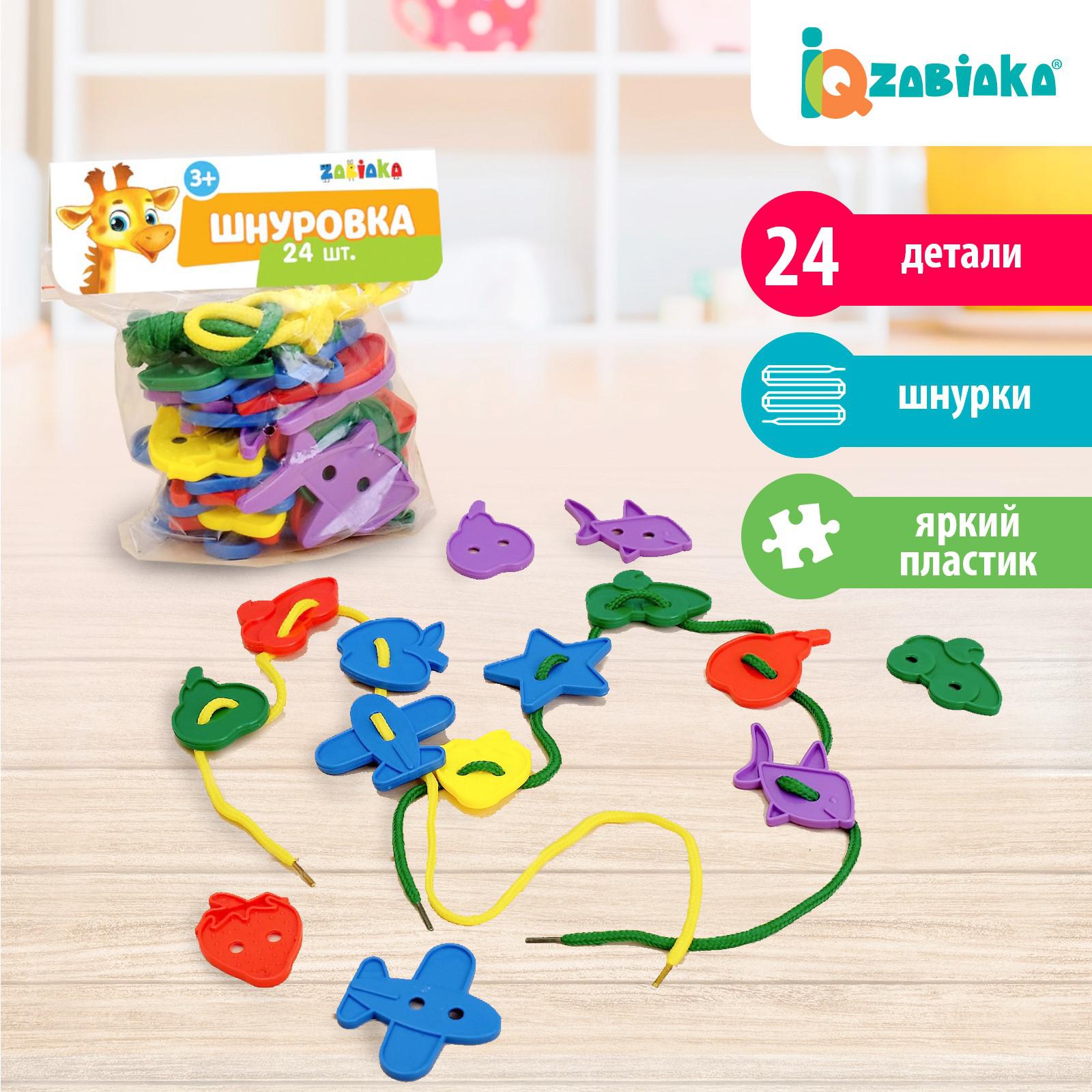 Шнуровка IQ-ZABIAKA Весёлые фигурки под клапаном 24штук - фото 1