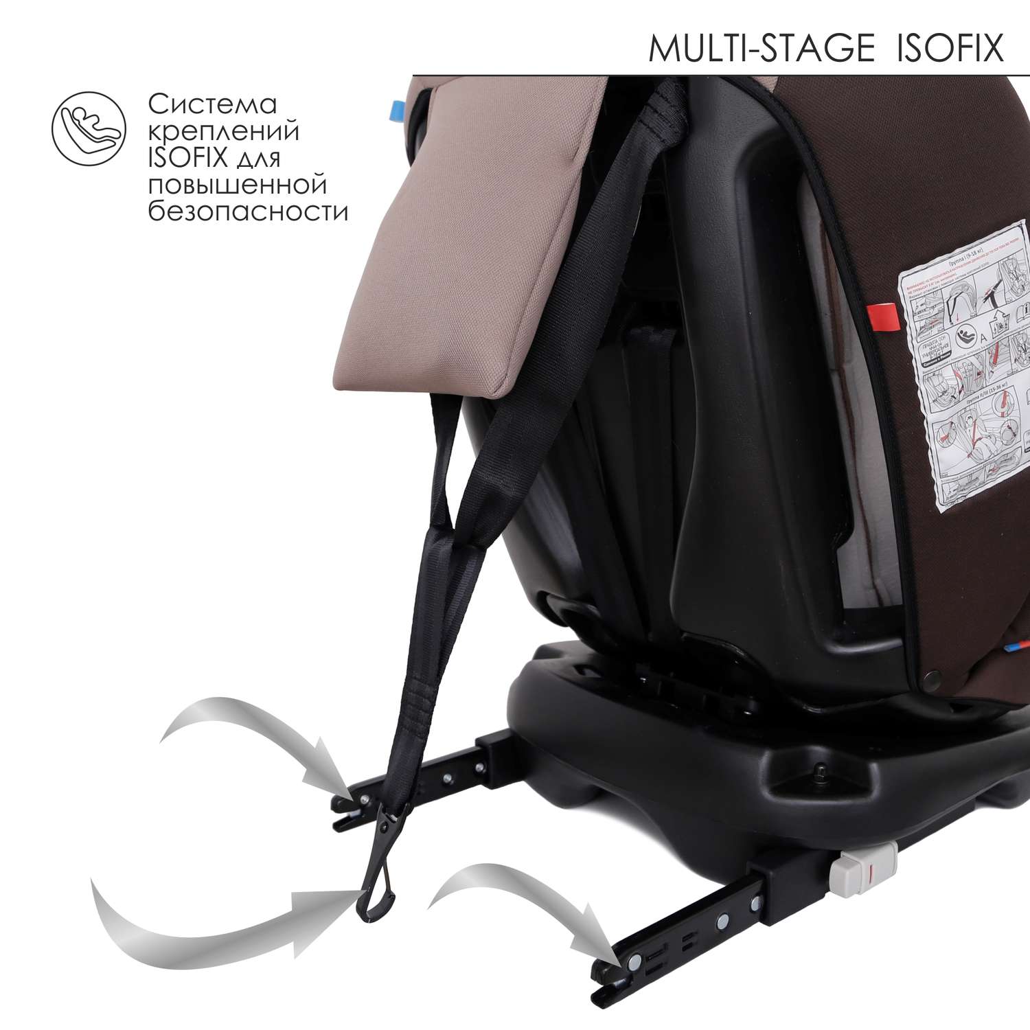 Автокресло Babyton Multi-Stage ISOFIX Mokko - фото 12